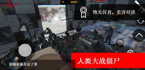 尸潮无尽挑战内购版截图