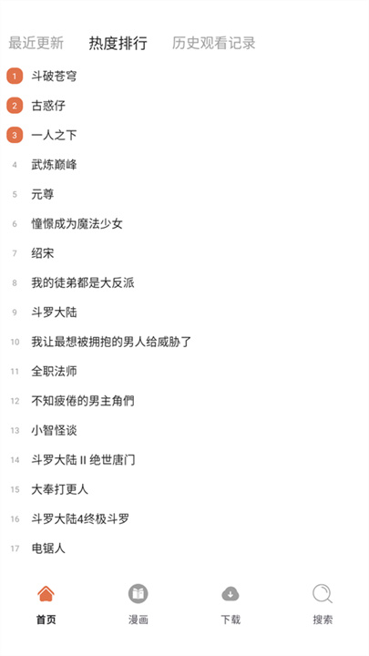 86漫画截图