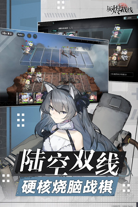 灰烬战线最新版截图