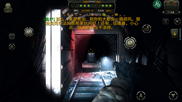 勒曼斯克的影子中文版截图