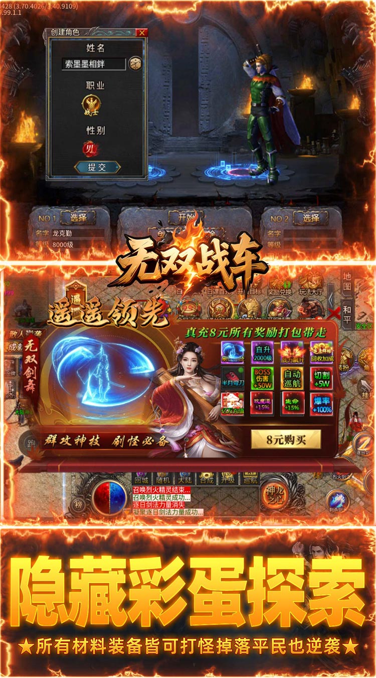 无双战车 无限福利版截图