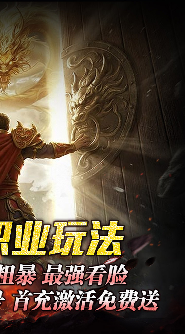 至尊兵王 聚宝攻速专属截图