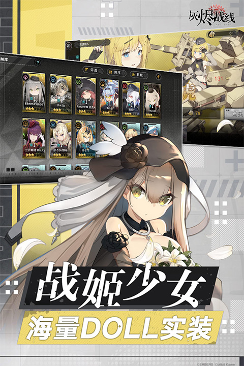 灰烬战线最新版截图