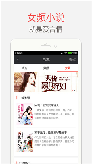 书橱小说截图