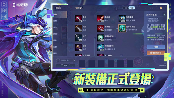 传说对决截图