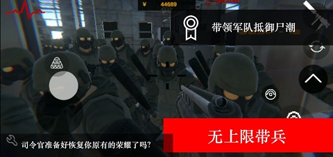 尸潮无尽挑战内购版截图