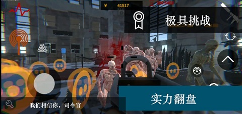 尸潮无尽挑战截图