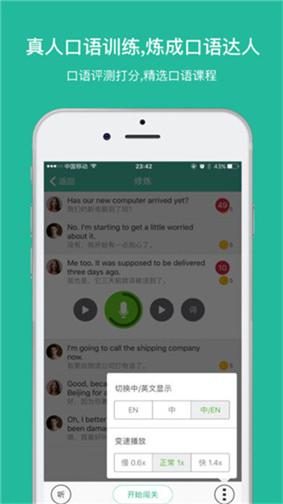 省心英语新概念免费版截图