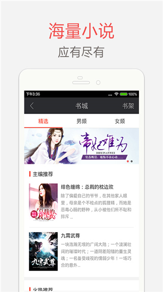 书橱小说截图