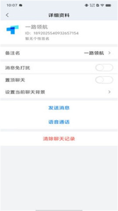 腾源交流普通版截图