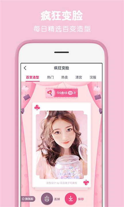 天天p图旧版本截图
