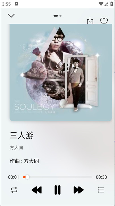 枫叶音乐截图