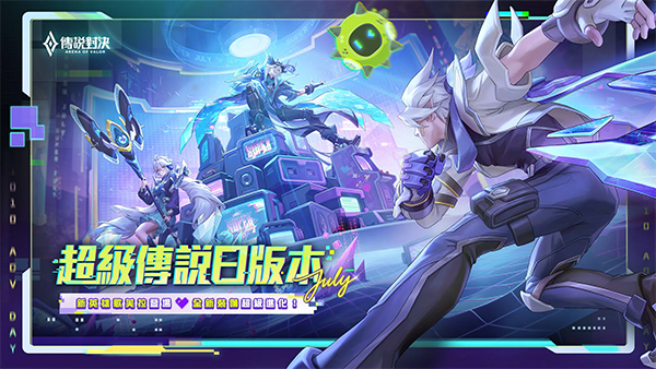 传说对决截图