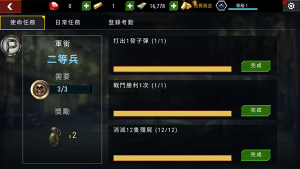 杀戮目标最新版截图