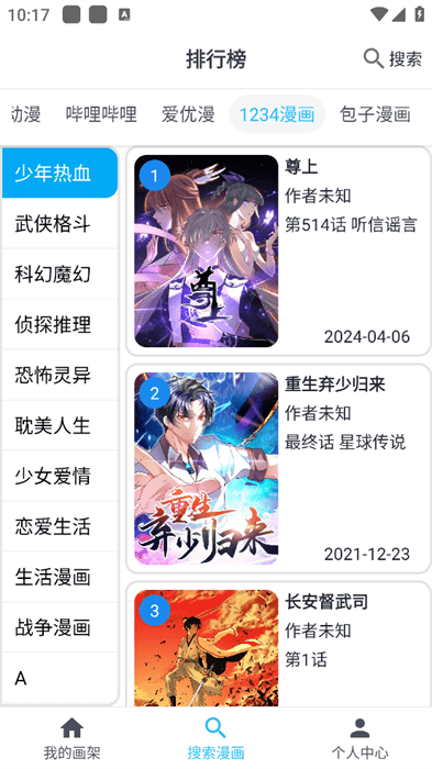 奇猫漫画免费版截图
