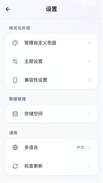 我嘞个豆绘画app截图