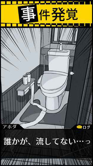笨蛋推理截图