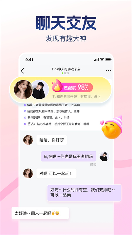 比心大神助手截图