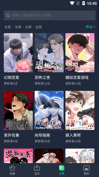 青梅漫画免费下拉式版截图