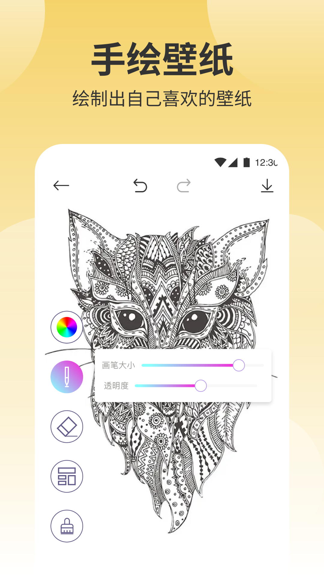 鲜柚壁纸截图