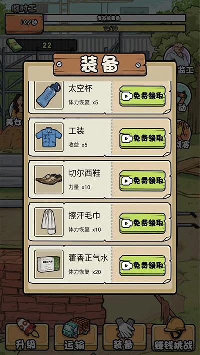 我的打工日记截图