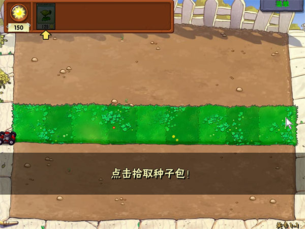 植物大战僵尸哈基米版截图