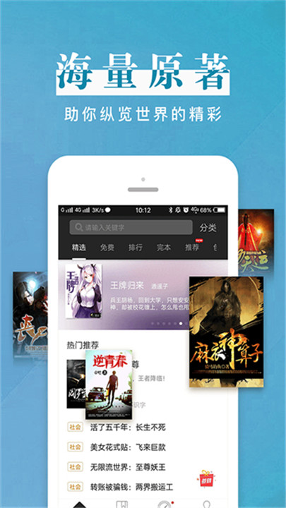 黑岩阅读手机版截图