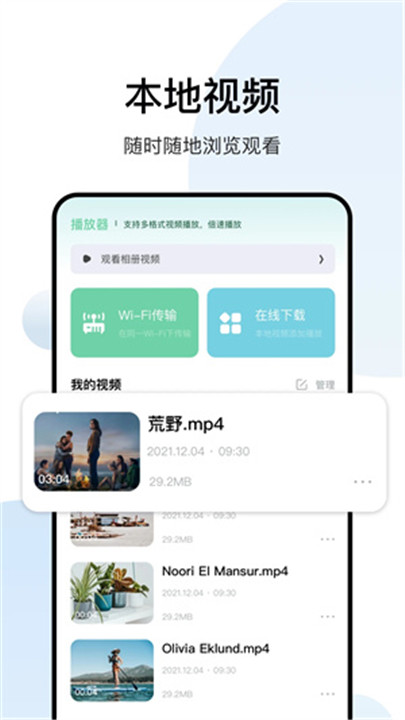 白羊视频完整版大全截图