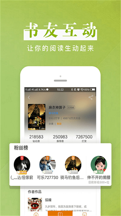 黑岩阅读手机版截图