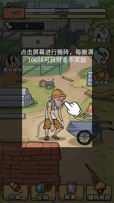 我的打工日记截图