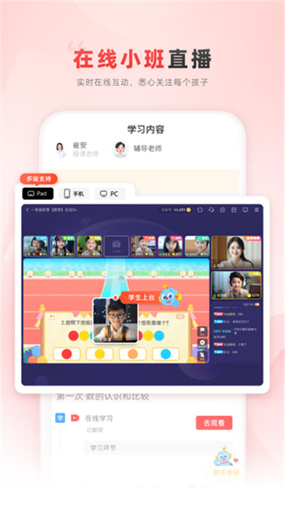 乐读优课最新版截图