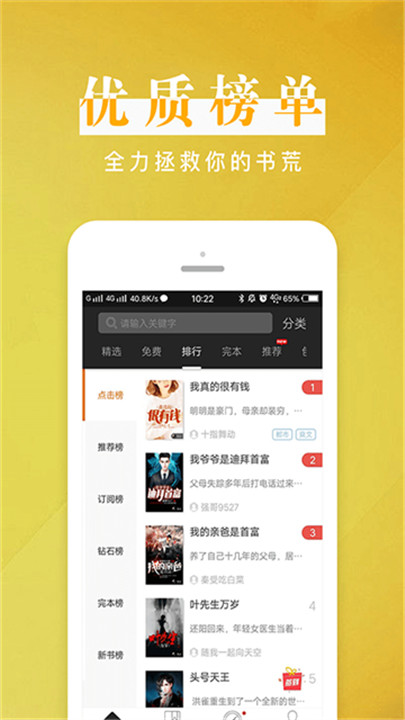 黑岩阅读手机版截图