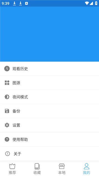 芝士漫画图源免费版截图
