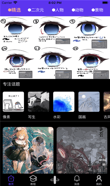 弗士漫画正版截图