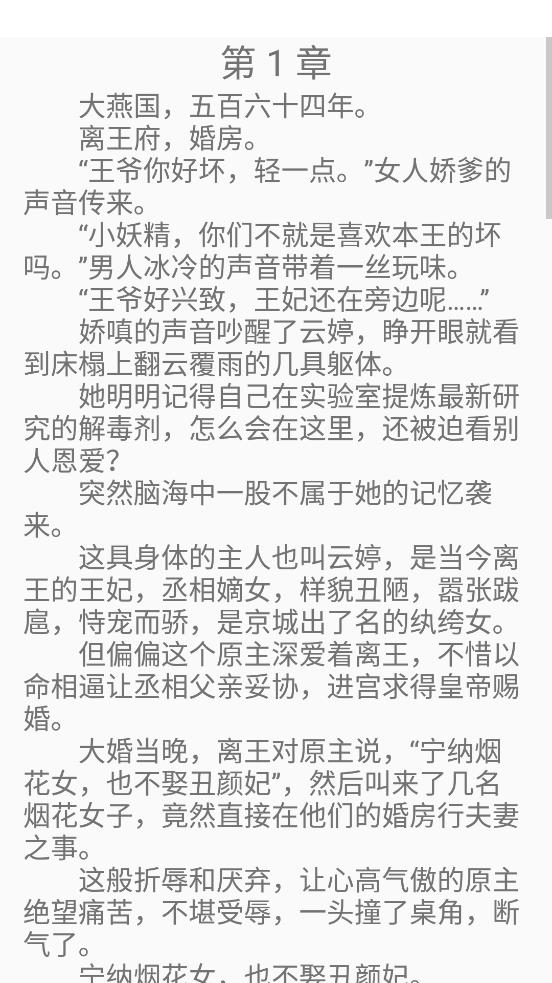 凌云书阁截图