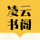 凌云书阁全文阅读正版