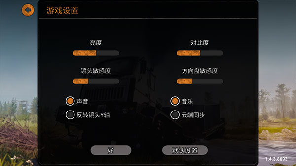 旋转轮胎泥泞奔驰截图