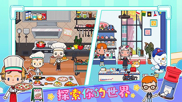 托卡迷你城市世界截图