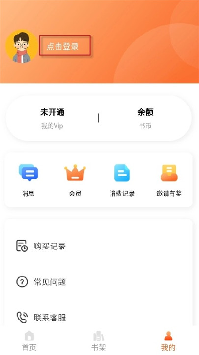 美耽漫画免费版截图