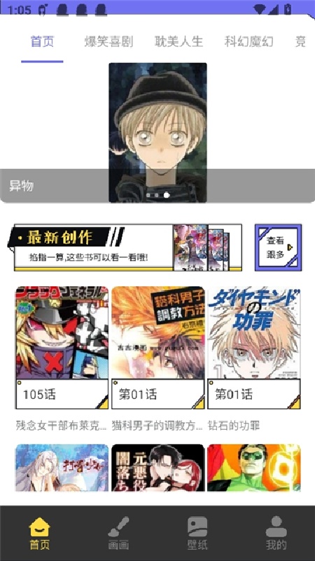 弗士漫画截图