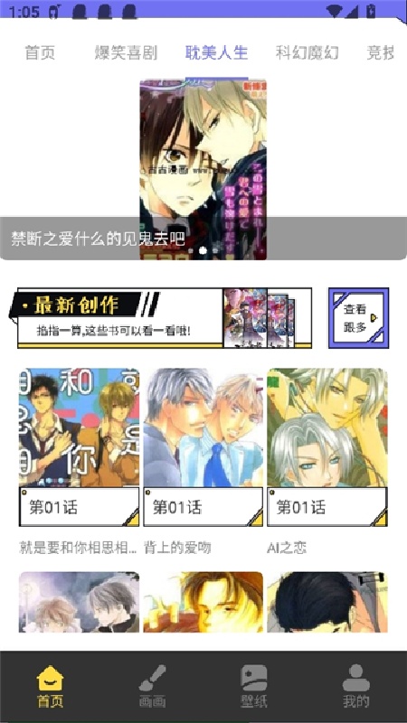 弗士漫画正版截图