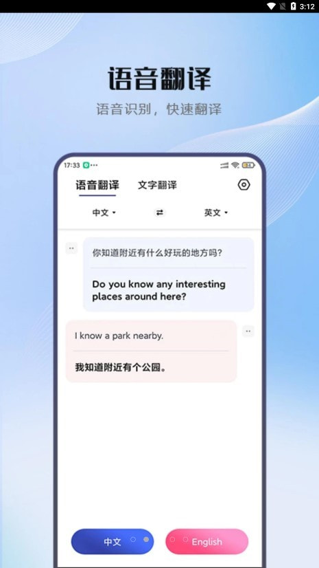 小牛翻译在线翻译截图