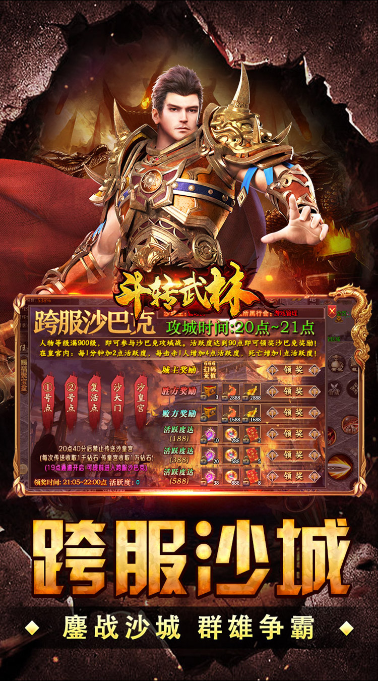 斗转武林 群切神技高爆单职截图