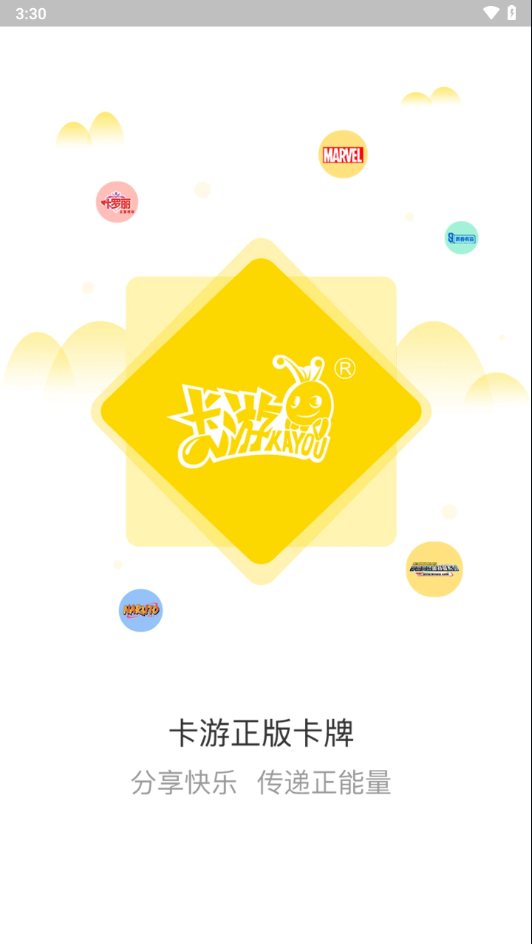 卡游进货宝旧版安装包截图