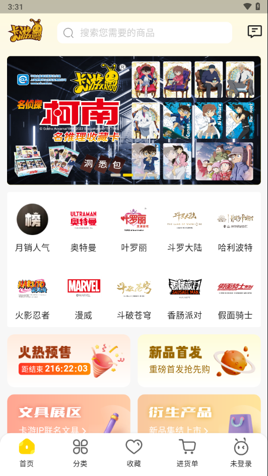 卡游进货宝旧版安装包截图