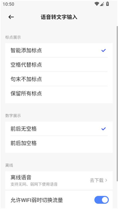 豆包输入法免费版截图