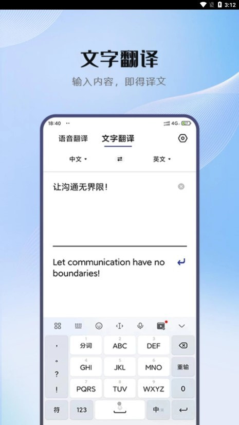 小牛翻译在线翻译截图