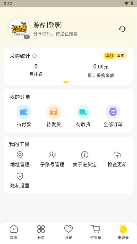 卡游进货宝截图