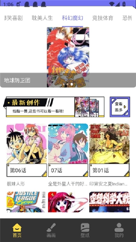 弗士漫画截图