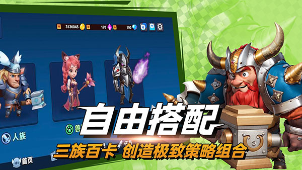 决战幻境截图